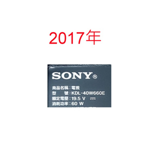 【尚敏】全新訂製 SONY 40吋 KDL-40W660E 電視LED燈條 直接安裝