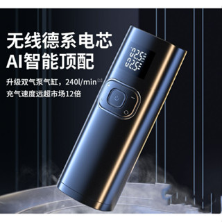 智慧無線雙缸輪胎打氣機 汽車輪胎充氣泵 便攜式智慧數顯電動打氣筒 車用充氣機 小型充氣泵 電動打氣機 臺灣保固
