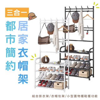 WENJIE HA320鞋櫃 鞋架 衣架 置物架 衣帽架 掛衣架 層架 收納架 玄關櫃 玄關掛衣架