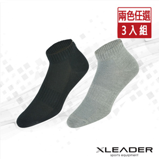 【Leader X】ST-03 經典素色款 休閒運動襪 短襪 兩色任選 3入組｜(台灣24h出貨)
