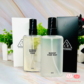 【NINI🇰🇷3CE】珠光/經典款定妝噴霧 定妝 持妝 MAKEUP FIXER MIST 韓國代購 美妝