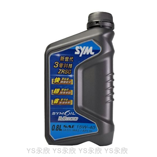 《Ys永欣》SYM M300 機油 四行程潤滑油 15W40 機油 0.8L
