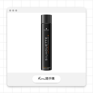 Schwarzkopf 施華蔻 黑珍珠超強定型噴霧 500ml👑Kimi