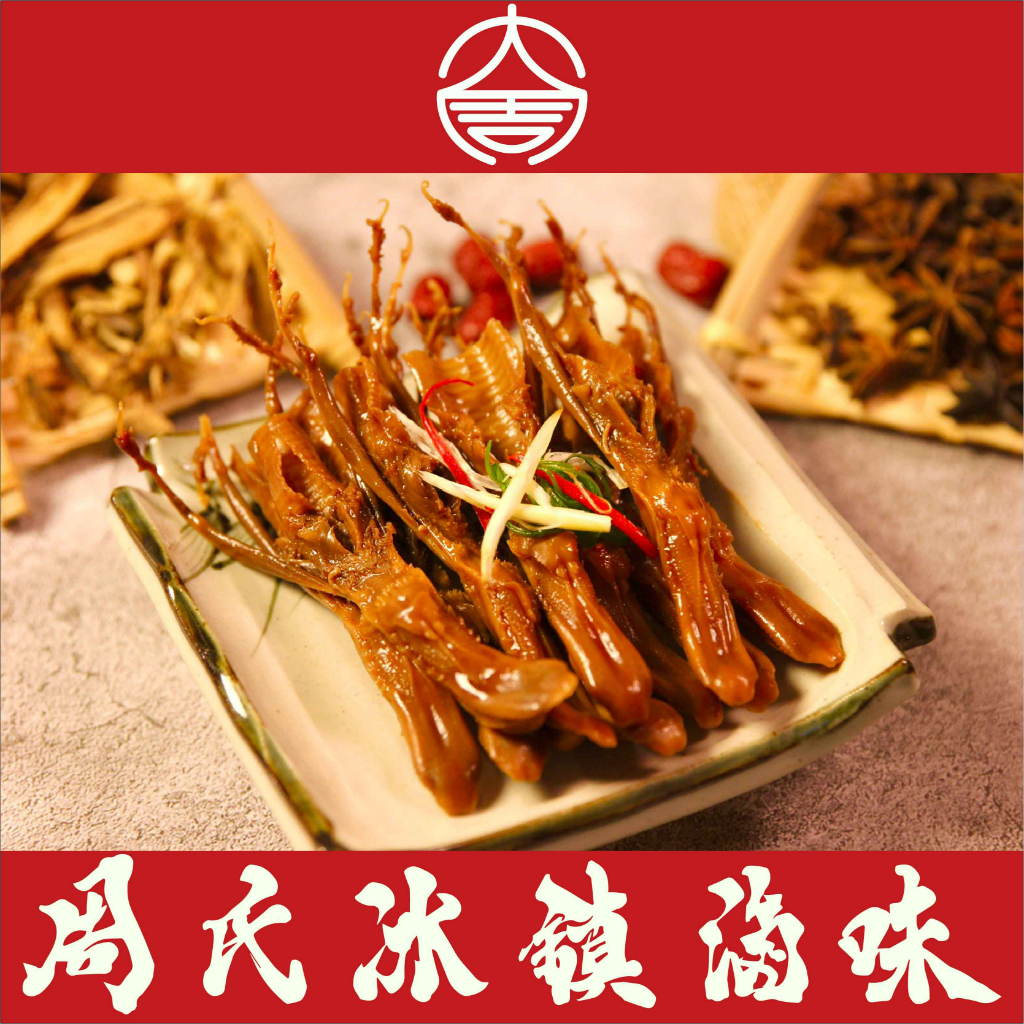 滷鴨舌頭【周氏冰鎮滷味總店】即食滷味｜真空包裝滷味｜下酒菜｜台南伴手禮｜團購美食｜露營野餐｜台南滷味必吃｜滿2500免運