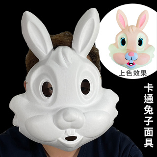 卡通兔子 白色面具 漏牙兔 紙漿面具 畫臉 空白面具 彩繪 兔寶寶面具 兔子紙面具 美勞 教材【T11000109】