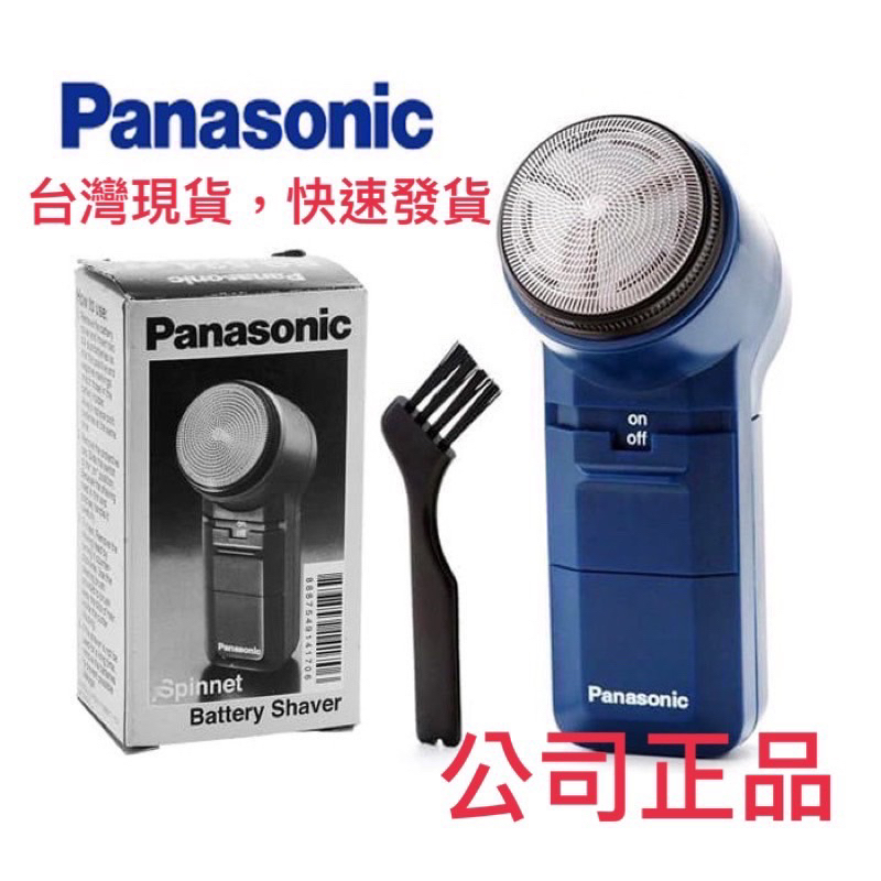 『Panasonic』(現貨保固)國際牌 ES-534 3號電池式 單刀頭 刮鬍刀