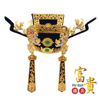 【富貴佛具】包公帽 烏紗帽 紙帽 / 雙色神明帽 神明帽 包公神明帽 包拯 包青天 閻羅天子 包公烏紗帽