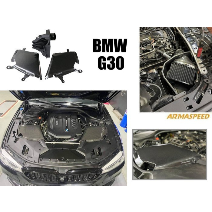 JY MOTOR 車身套件~ARMA SPEED BMW G30 540i 專用 碳纖維 CARBON 進氣套件