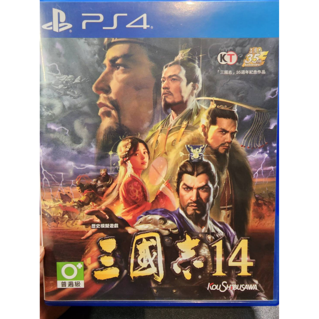 PS4 三國志 14