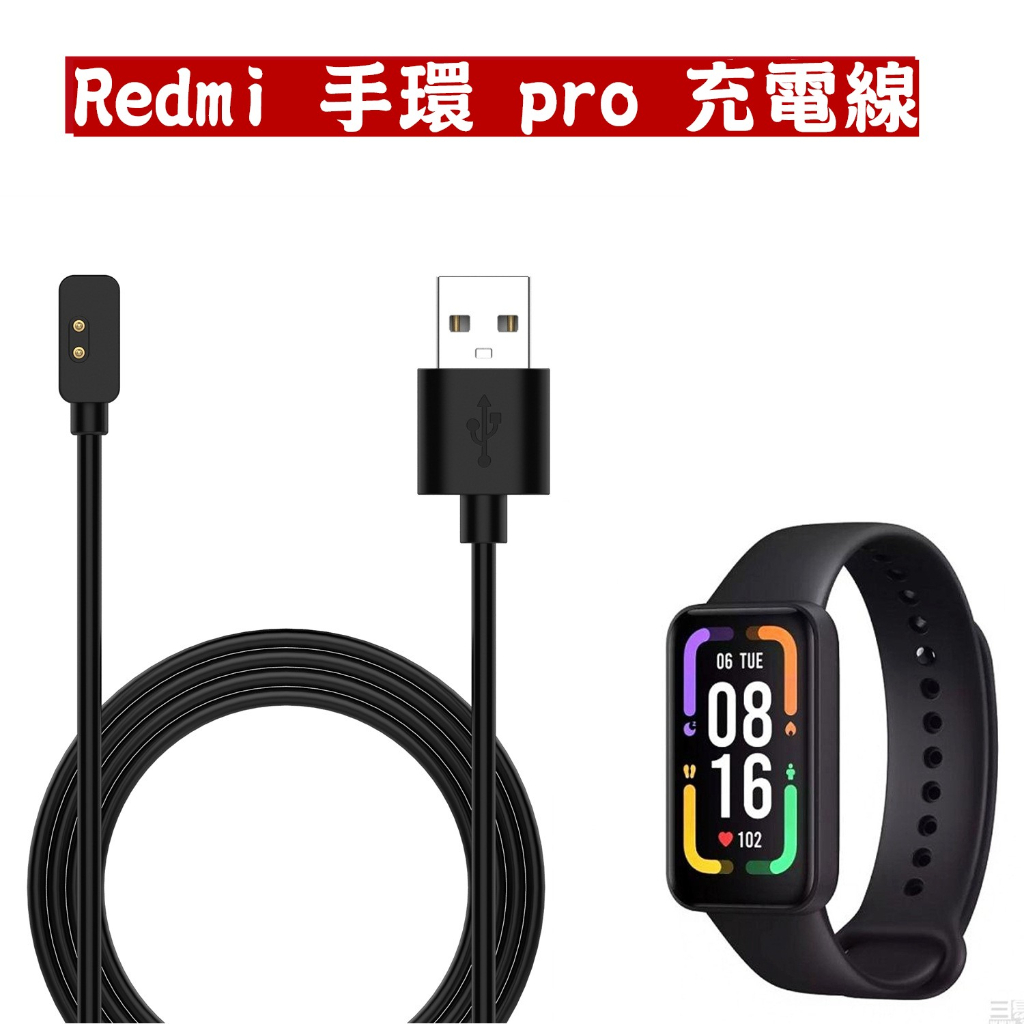 台灣現貨 Redmi手環pro 充電線 Redmi smart band pro 充電器 紅米手錶2Lite 紅米手錶