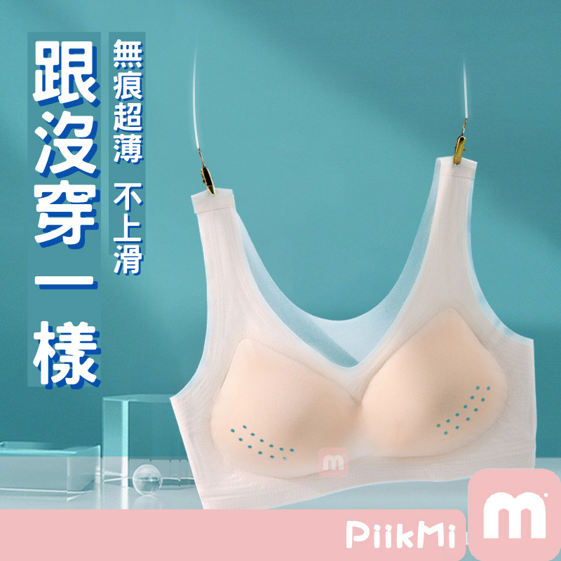 『新品促銷』洞洞無痕內衣 無痕內衣 乳膠內衣 冰感無痕內衣 冰感內衣 孕婦內衣 無鋼圈內衣 運動內衣 健身內衣 孕婦可穿