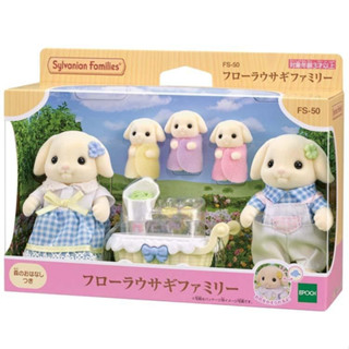 竹北kiwi玩具屋_現貨 森林家族 森林家族花園兔家庭組_03617601