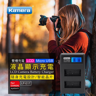 【附發票】LPE17全解碼 充電器 CANON LP-E17 EOSM M3 M5 M6 77D 電量顯示 760D