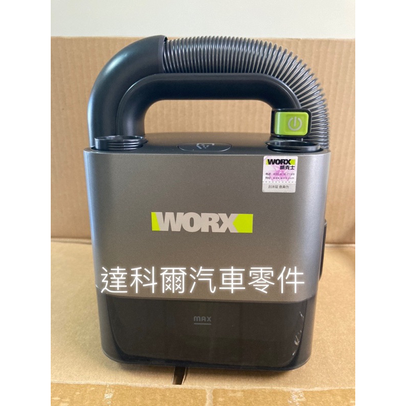 WORX 威克士 WU035 台灣首發 吸塵器