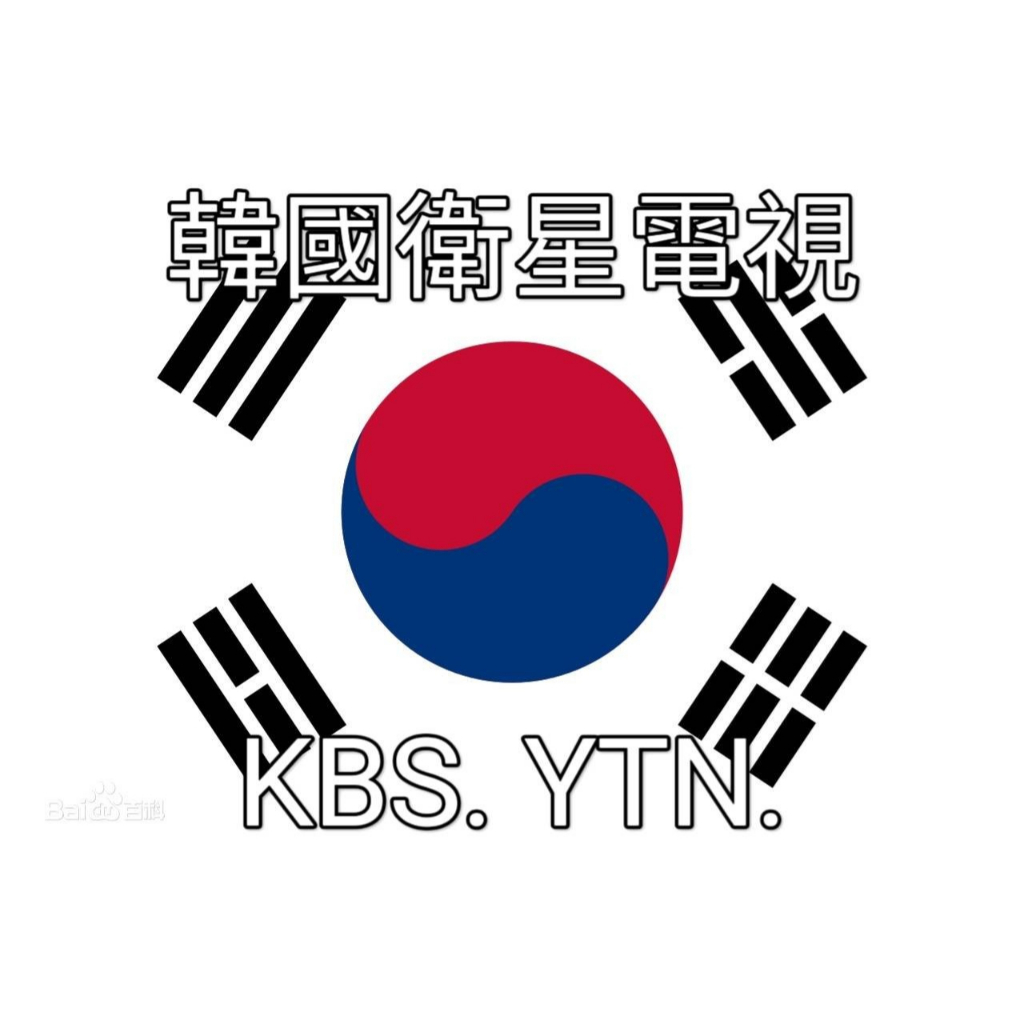 【數位王】韓國 韓國衛星 小耳朵 天線  KBS World   KBS-Korea  YTN   民宿 酒店 旅館