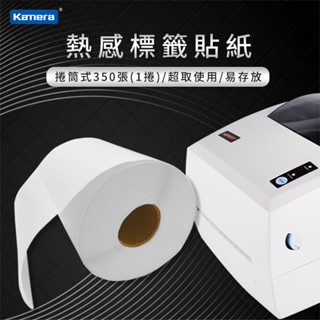 【臺灣出貨】漢印 SL42 熱感標籤印表機 1000張超商出貨單 10*15cm 熱感應貼紙 熱敏標籤紙 標籤機貼紙