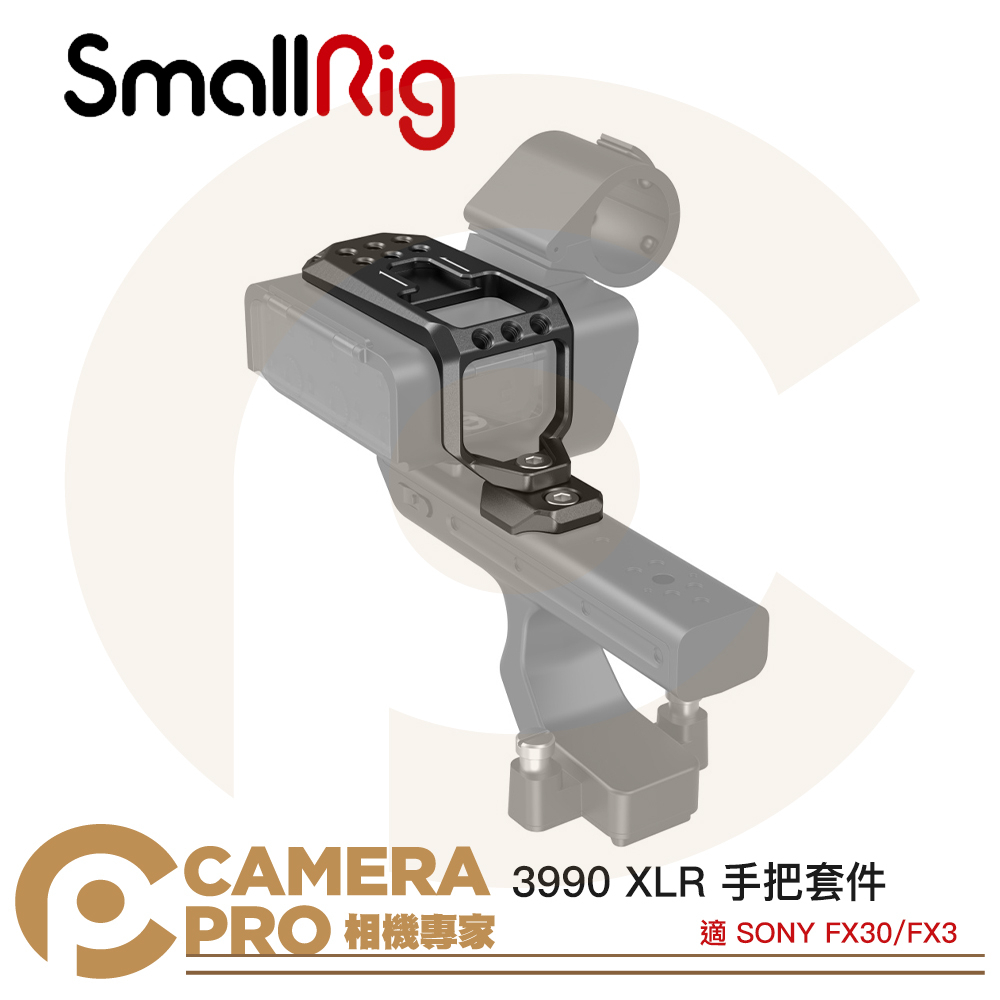 ◎相機專家◎ SmallRig 3990 SONY FX30 FX3 XLR 手把套件 上提把頂板 可搭3490 公司貨