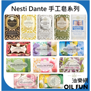 【油樂網】Nesti Dante 義大利 佛羅倫斯 頂級手工皂 香皂 250g 多款可選
