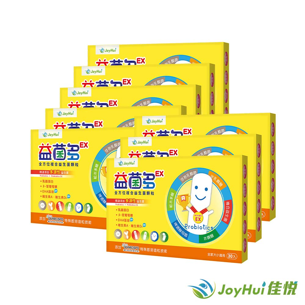 JoyHui佳悅 益菌多BC198芽孢乳酸菌8盒(乳鐵蛋白+複合益生菌)共240包_官方直營
