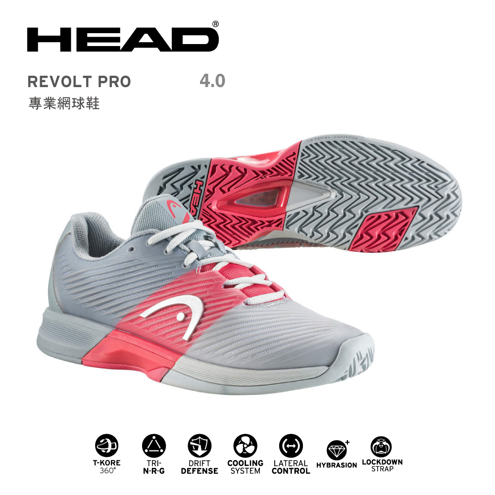 HEAD REVOLT PRO 4.0網球鞋 出清特價 女鞋 運動鞋 耐穿 耐磨 包覆性強