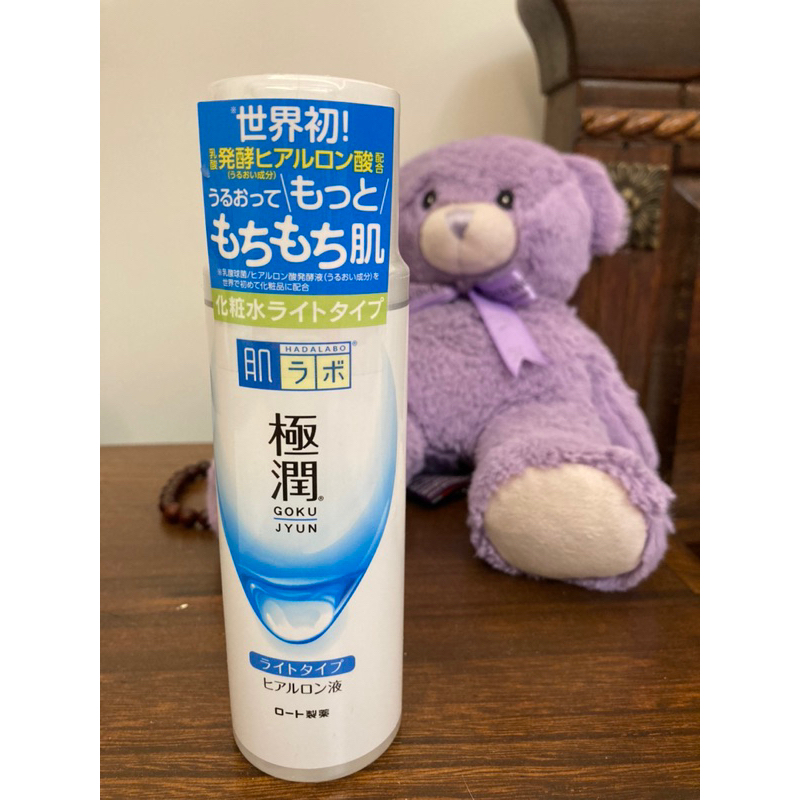 日本原裝-肌研極潤保濕化妝水170ml