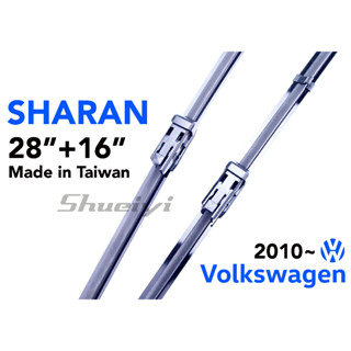 VW SHARAN 專用軟骨雨刷/7N1 7N2 專屬雨刷/雪狼/前擋雨刷/鍍膜軟骨雨刷/原廠雨刷接頭樣式/後雨刷/福斯