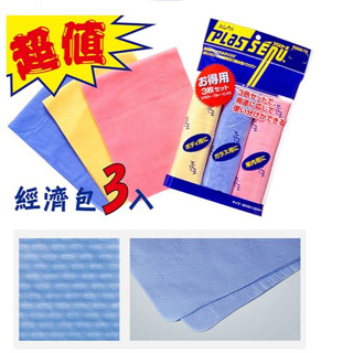 TT-日本進口 AION合成羚羊皮巾-經濟包(3色入) R322-TK 超方便 超快速 洗車 diy 汽車美容