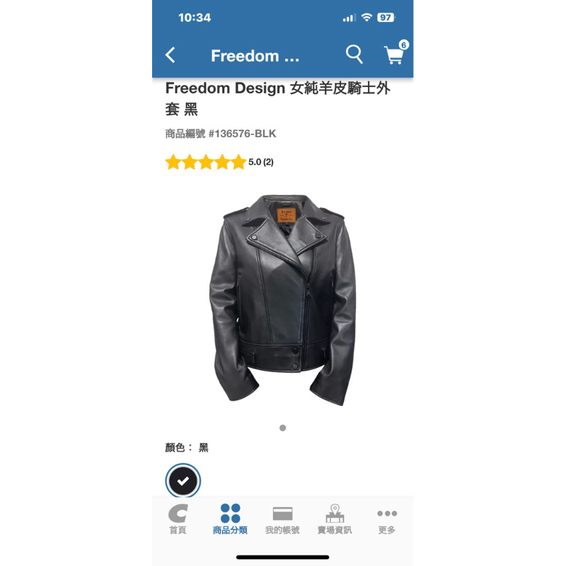 Freedom Design 女純羊皮騎士外套