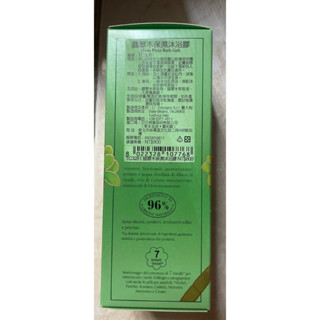 蕾莉歐 翡翠木沐浴膠 250ml Jade Plant Bath Gel