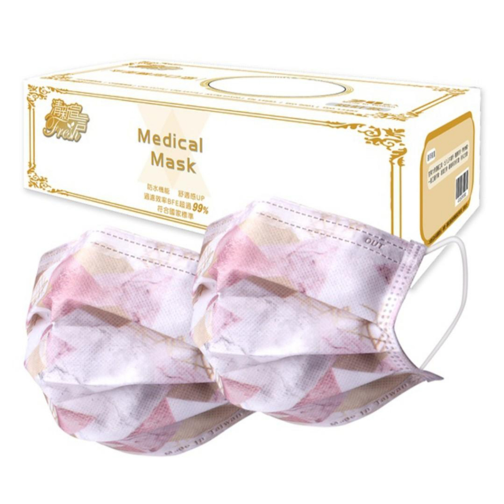 (活動)市價230元 台灣製 易廷 清新宣言 超美成人醫用口罩 限量款 金絲寶石口罩 20片/盒