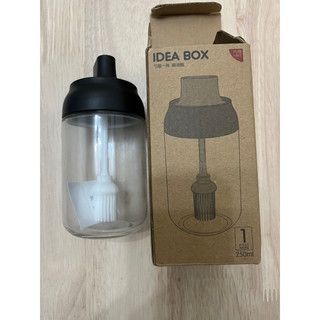 全新~IDEA BOX 勺蓋一體刷油瓶 250ml