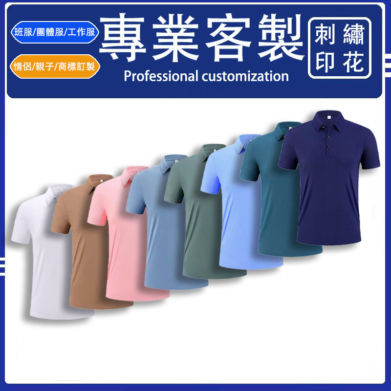 客製化團體服polo衫短袖口袋筆插透氣電繡客製團體衣服冰絲刺繡寬鬆男生排汗素色polo shirt網眼黑色素面訂製工作服