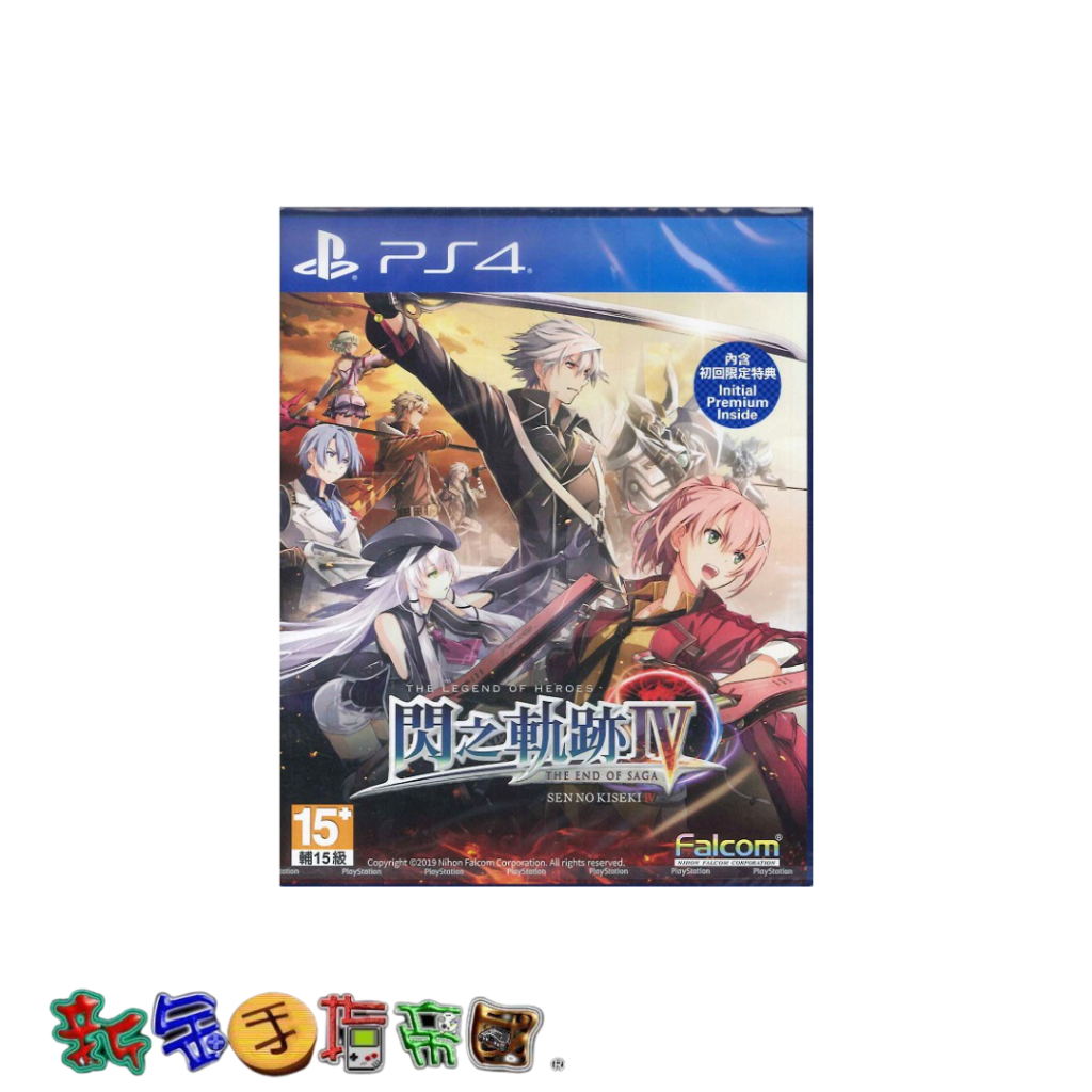 [新金手指帝國電玩] PS4 英雄傳說 閃之軌跡 IV -THE END OF SAGA- 初回特典版 中文亞版