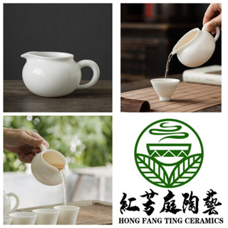 紅芳庭【糯玉 公道杯】臺灣製造 茶具 茶海 羊脂瓷 白瓷公道杯 純白茶具 白瓷茶具 透光 公杯量杯 功夫茶具 泡茶用具