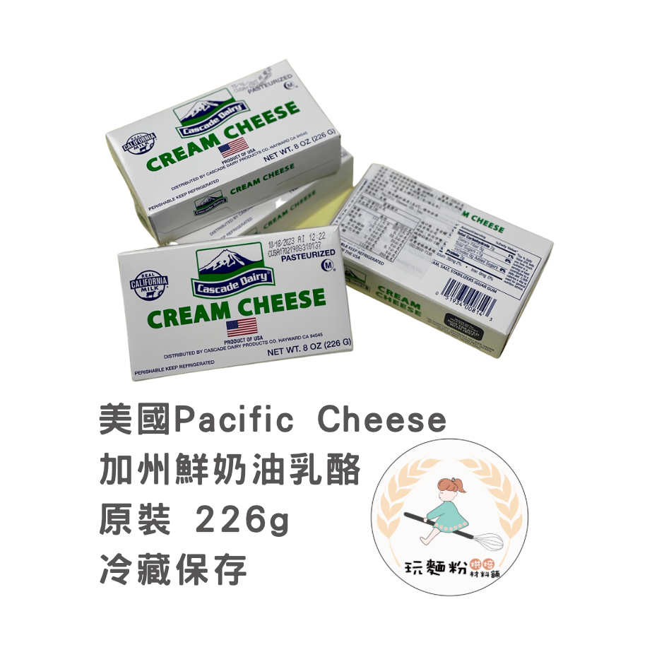 【玩麵粉烘焙材料舖】效期 2024/07/11 加州鮮奶油乳酪 (226g)(冷藏) 奶油乳酪【烘焙材料】
