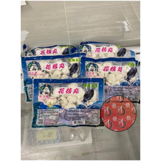 宏裕行花枝丸 < 極鮮市集 >海鮮冷凍食品