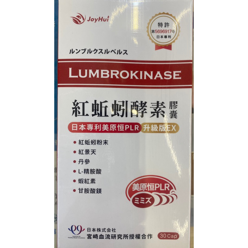 紅蚯蚓酵素膠囊 30顆買三盒送一盒