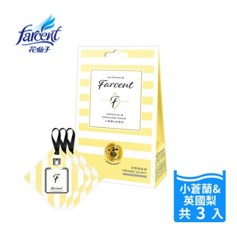 【77小舖】Farcent 香水衣物香氛袋-小蒼蘭&amp;英國梨(10gx3袋/盒)