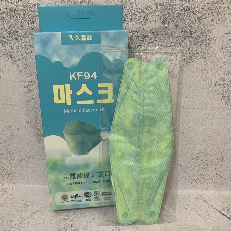 久富餘 KF94 四層醫療防護 醫用口罩-8入