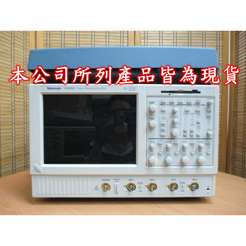 康榮科技二手儀器廠商Tektronix VM5000/3M,VM (TDS5104B)Video Measurement