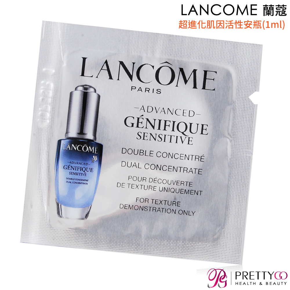 LANCOME 蘭蔻 超進化肌因活性安瓶(1ml)-期效202309[即期良品]