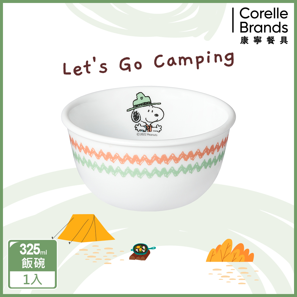 【美國康寧 Corelle】史努比SNOOPY 露營趣-325ml中式飯碗