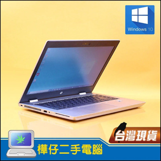 【樺仔二手電腦】HP ProBook 640 G4 i5八代CPU 16G記憶體 內建晶片讀卡機 14吋商用筆記型電腦