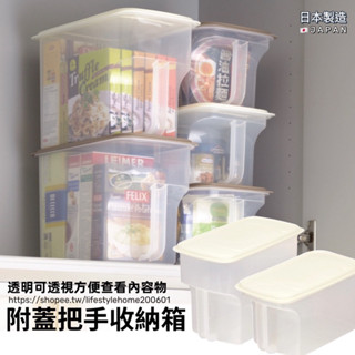 日本製 防塵把手收納箱 透明儲藏 高櫃收納 密封蓋把手收納盒 儲藏收納 櫥櫃收納 洗衣粉盒 儲米盒 整理盒 分類盒