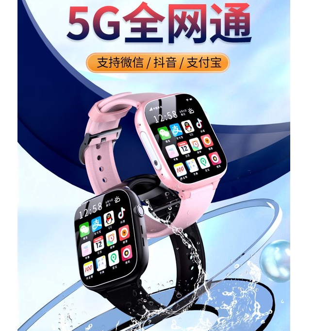 【新款】智慧兒童電話手錶官方正品5G全網通視頻通話小學生防水定位可插卡男女孩初中生高中生青少年專用