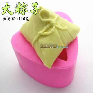 蜜豆奶小舖 歐霸 端午節粽子 模具 粽子模具 手工皂模 巧克力模具 巧克力模型 矽膠模 矽膠模具 果凍模 蛋糕 皂模
