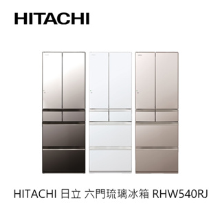 Hitachi | 日立 六門琉璃冰箱 RHW540RJ