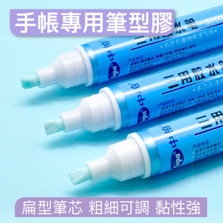 🥕現貨🥕手帳筆型膠水 乾濕兩用膠水筆 日本配方 黏性強 膠水筆 日本 Kuretake 吳竹 同款 出膠粗細可控 手工膠