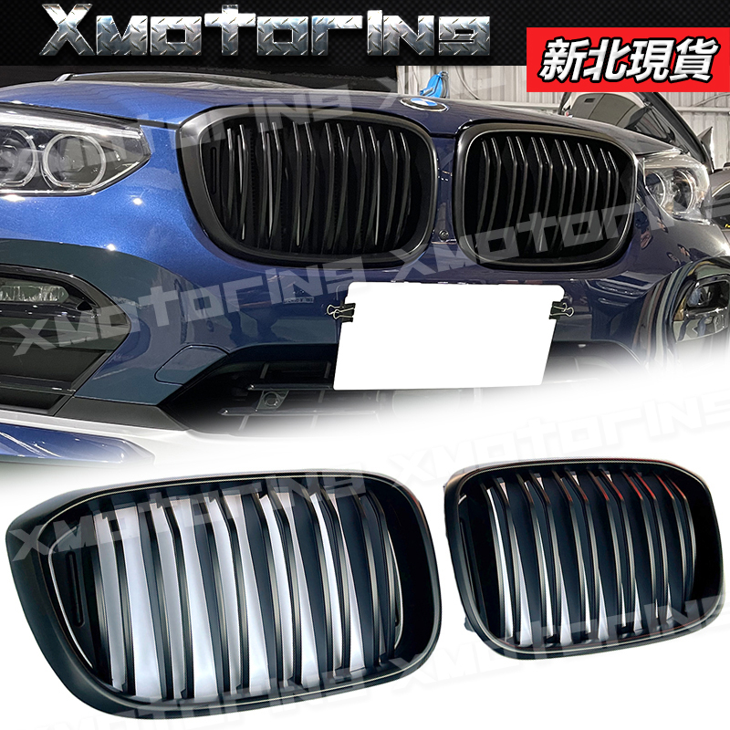 XM碳纖維精品 前期 BMW G01 G02 X3 X4 M款 雙槓亮黑/霧黑 水箱罩 鼻頭 實體店面 歡迎聊聊