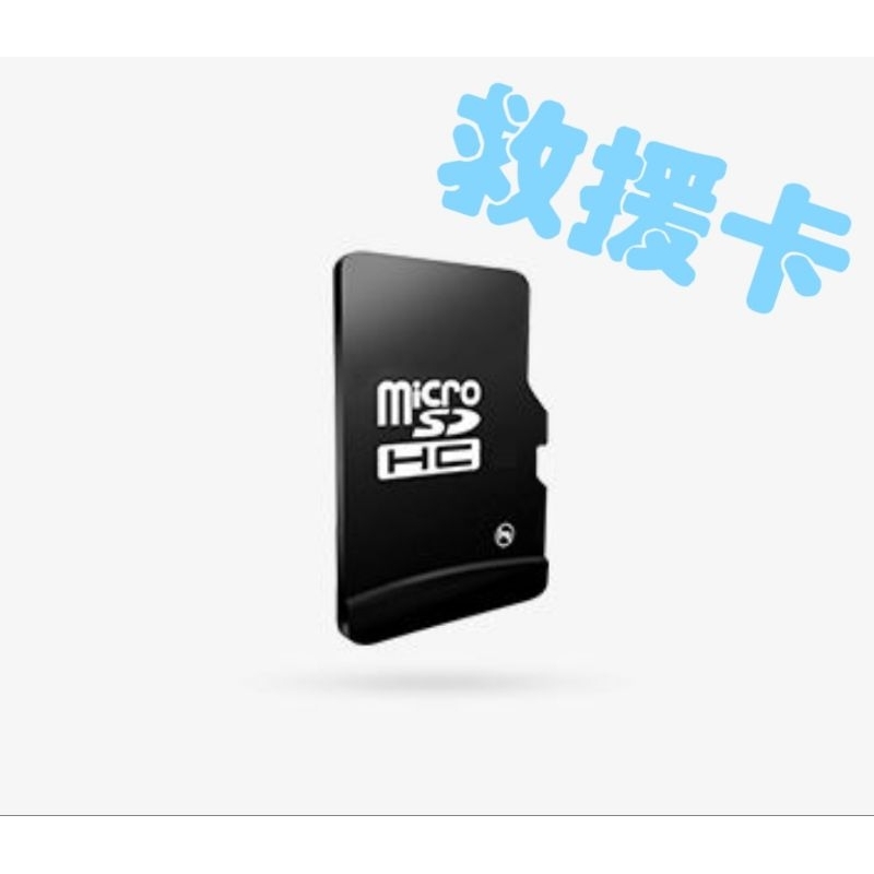 安博 救援 易播 愛米 盒子 刷機卡 三代 四代 五代 六代 七代 八代 九代 十代 5max 6max 10max